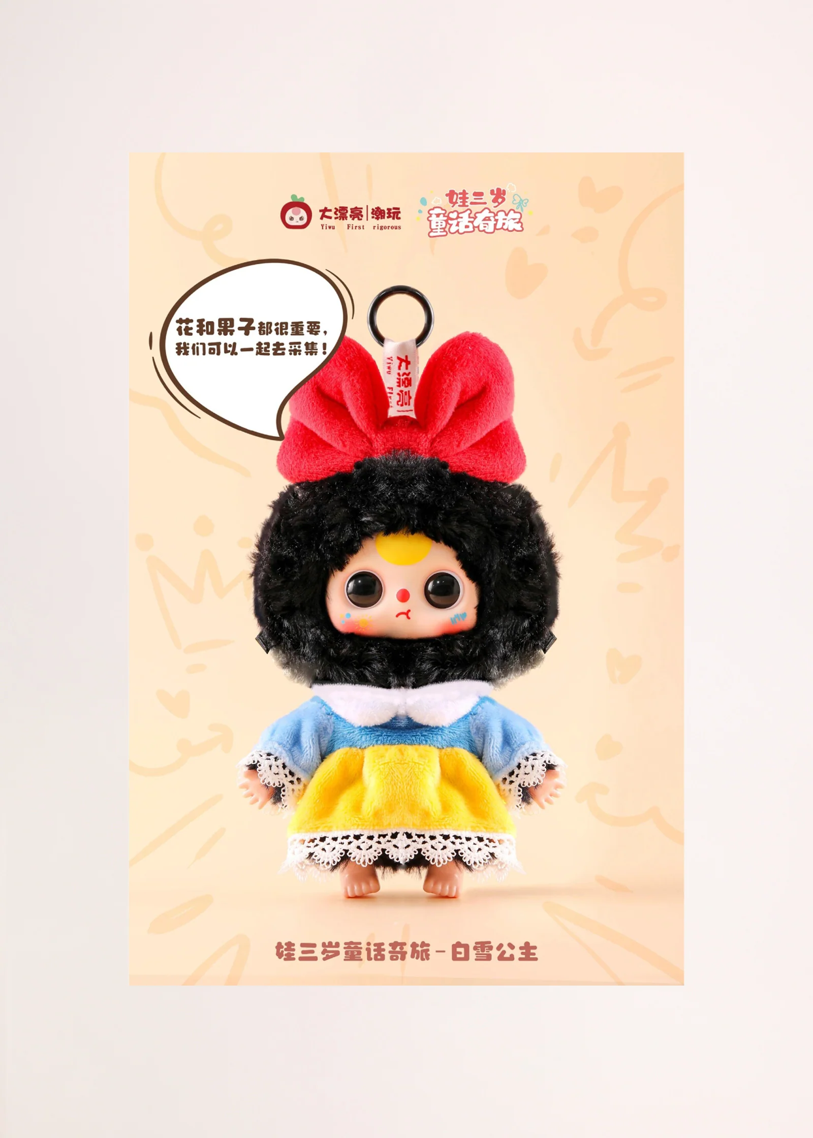 Children Wonderland Plush Series Blind Box - Image 4
